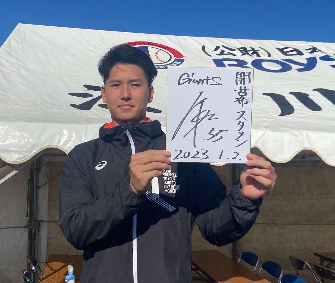 来季の目標に「開幕スタメン」と書き込んだ巨人秋広（撮影・小早川宗一郎）
