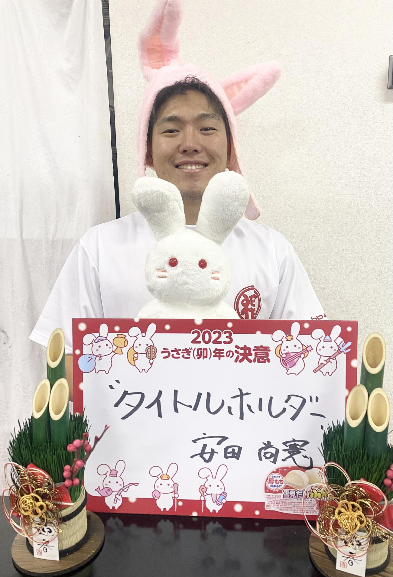 年男として飛躍の1年を誓うロッテ安田（球団提供）