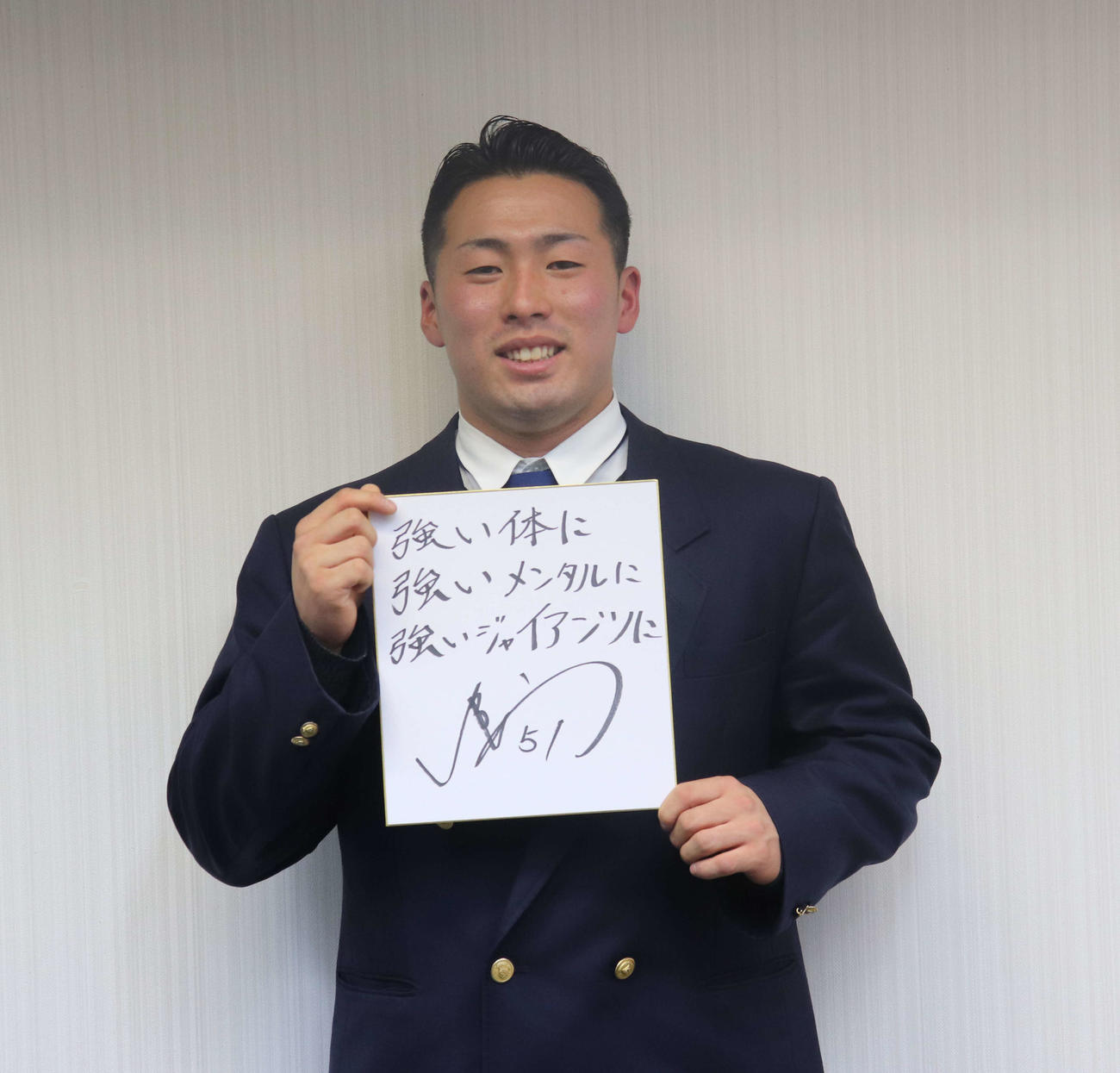 来季の抱負に「強い体に　強いメンタルに　強いジャイアンツに」と書いた巨人ドラフト1位の高松商・浅野（撮影・小早川宗一郎）