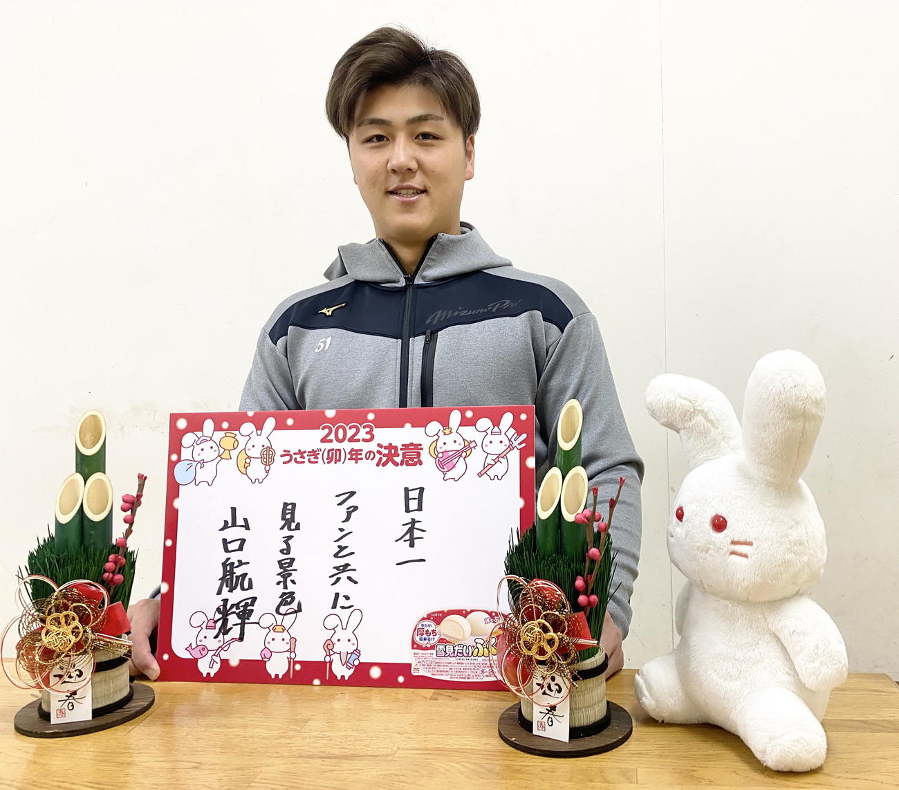 今年の決意を川柳で記したロッテ山口（球団提供）