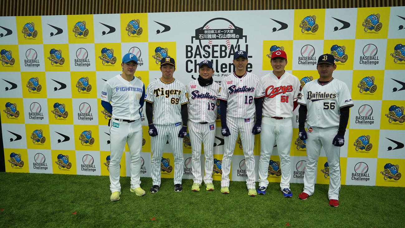 秋田での野球教室に参加した、左から日本ハム吉田輝、阪神石井、ヤクルト石川、石山、広島藤井、オリックス小木田（主催者提供）