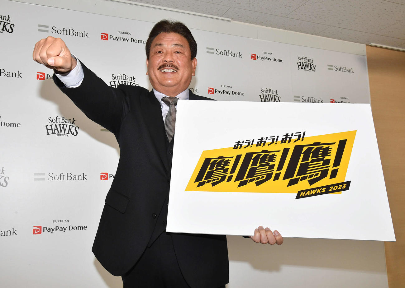 2023年のスローガンは「鷹！鷹！鷹！（おう！おう！おう！）」となり、笑顔でポーズを決める藤本監督（撮影・岩下翔太）