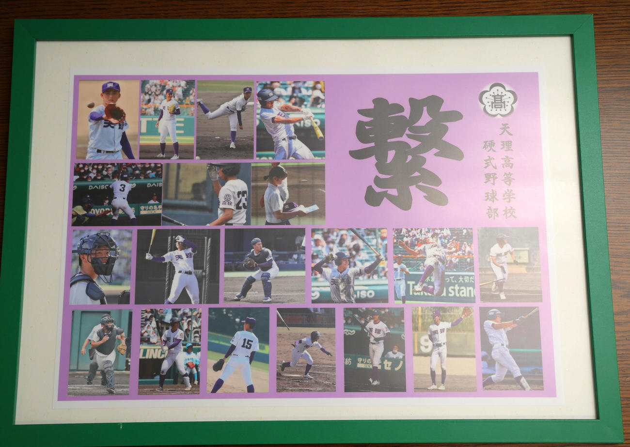 戸井零士が持参した天理高のメッセージボード（球団提供）