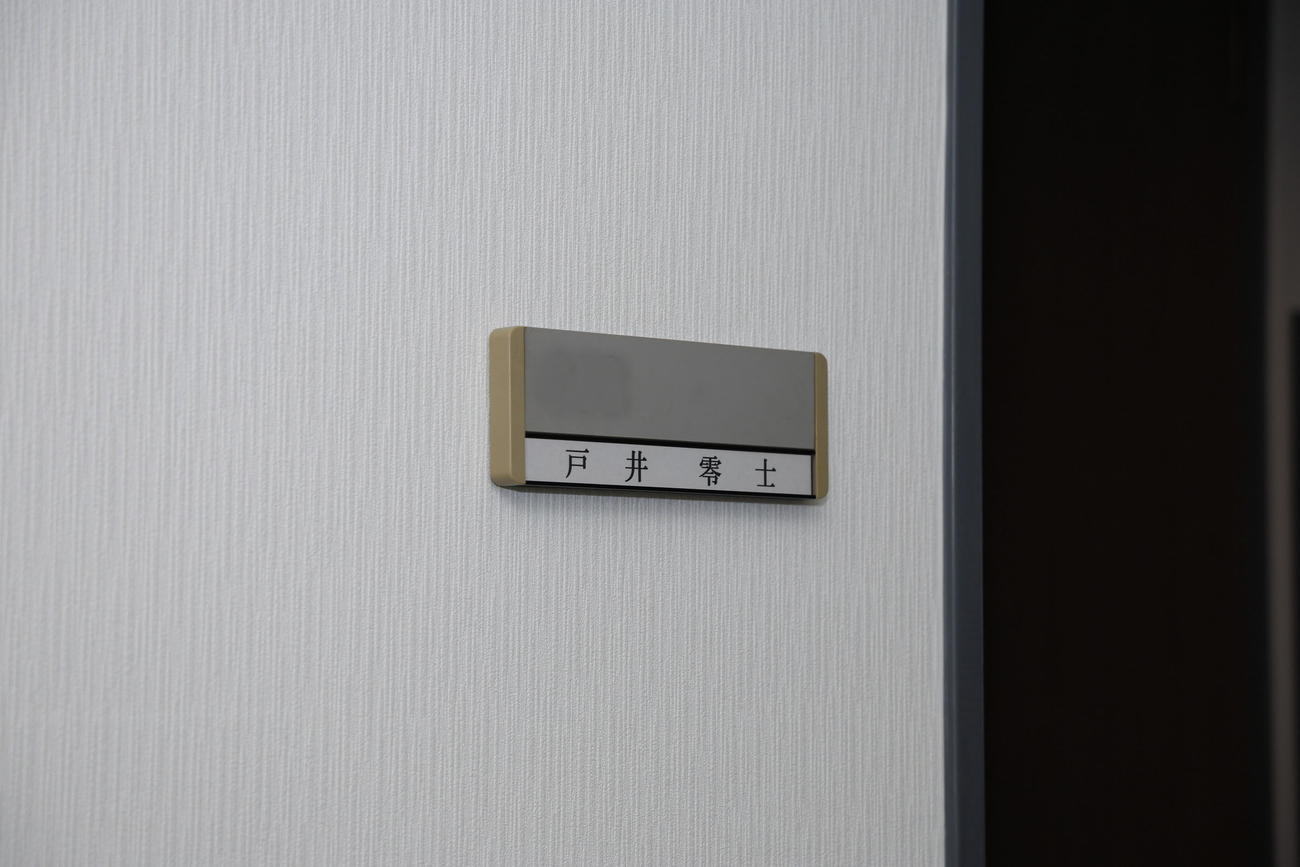虎風荘の部屋の前にある戸井の表札（球団提供）