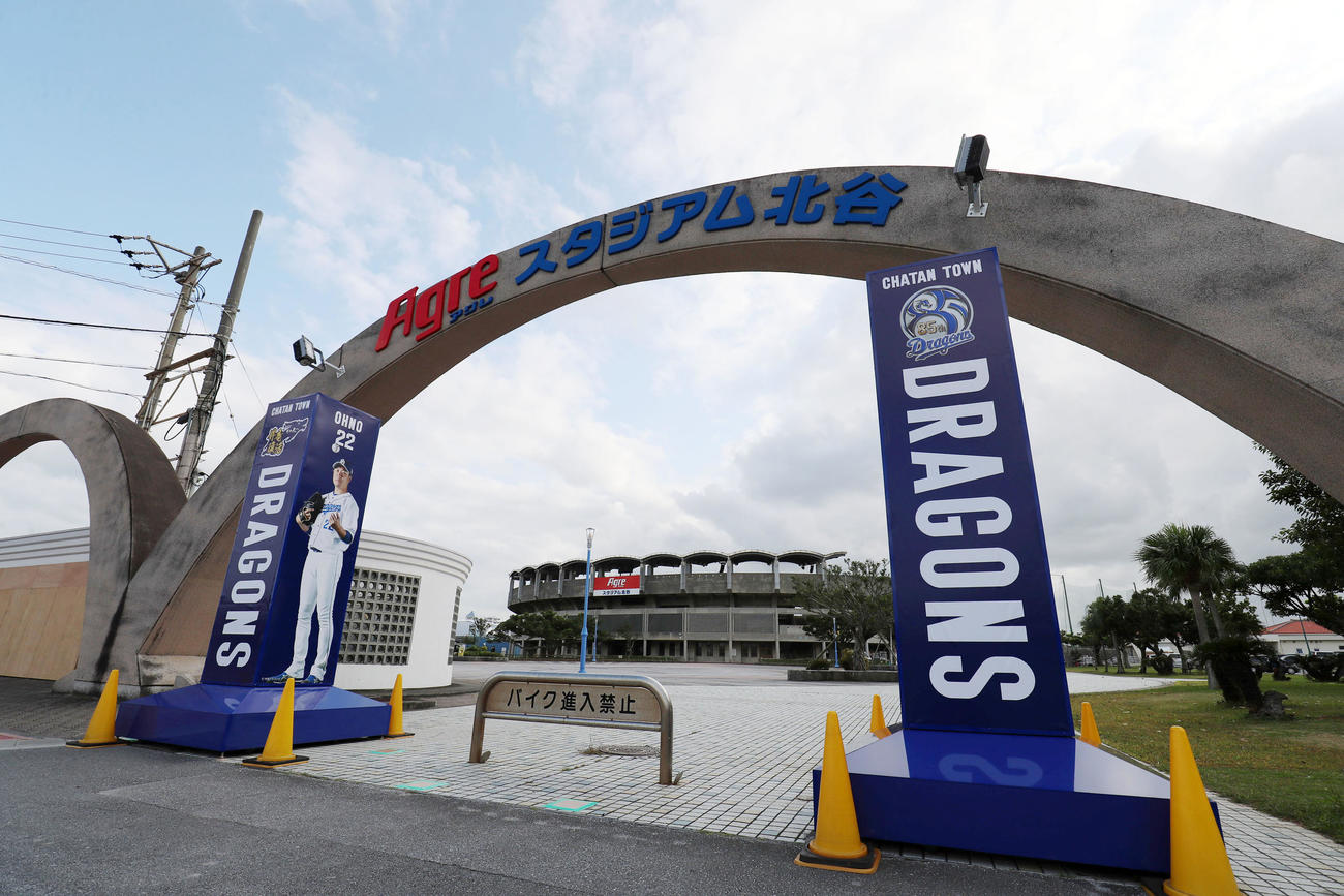 アグレスタジアム北谷（2021年1月撮影）