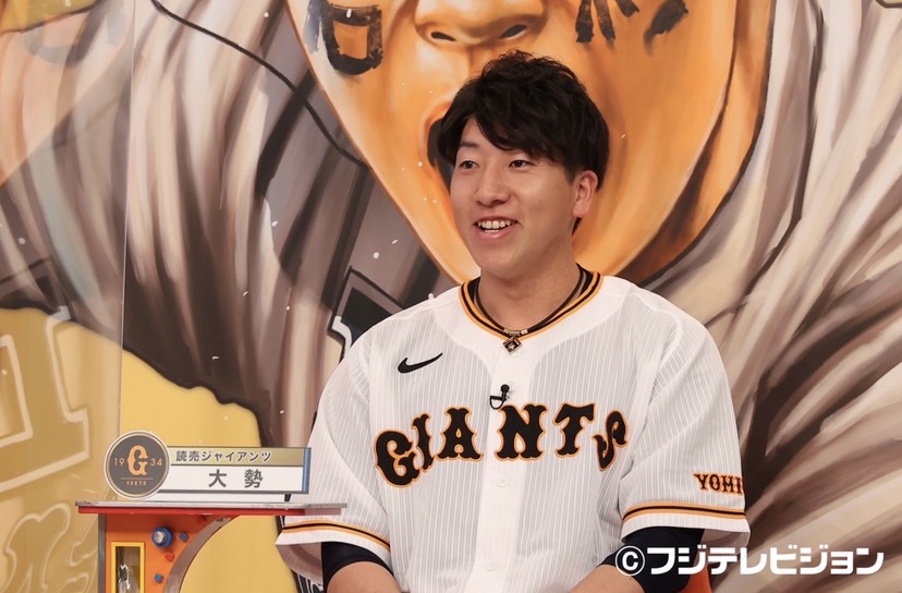「ジャンクSPORTS　プロ野球今と昔じゃこんなに違ったぞSP」に出演した巨人大勢（フジテレビ提供）