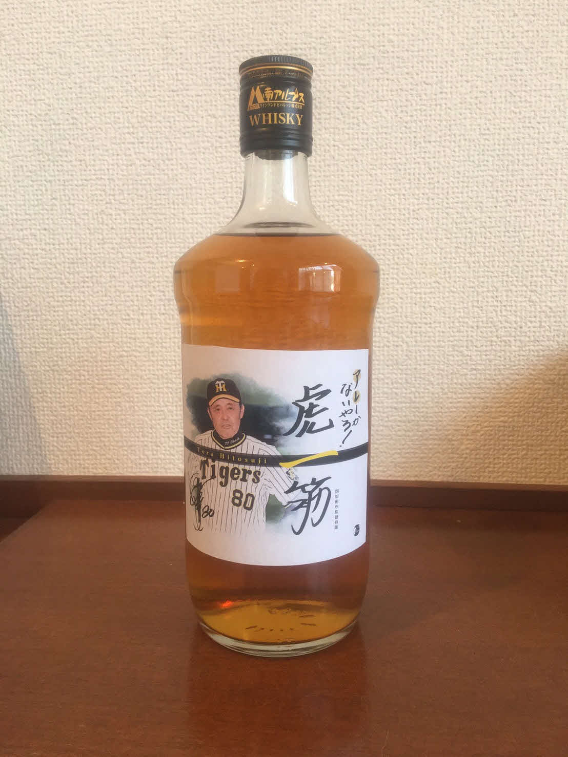 阪神岡田監督がラベルをデザインしたウイスキー「虎一筋」（中村勇一氏提供）