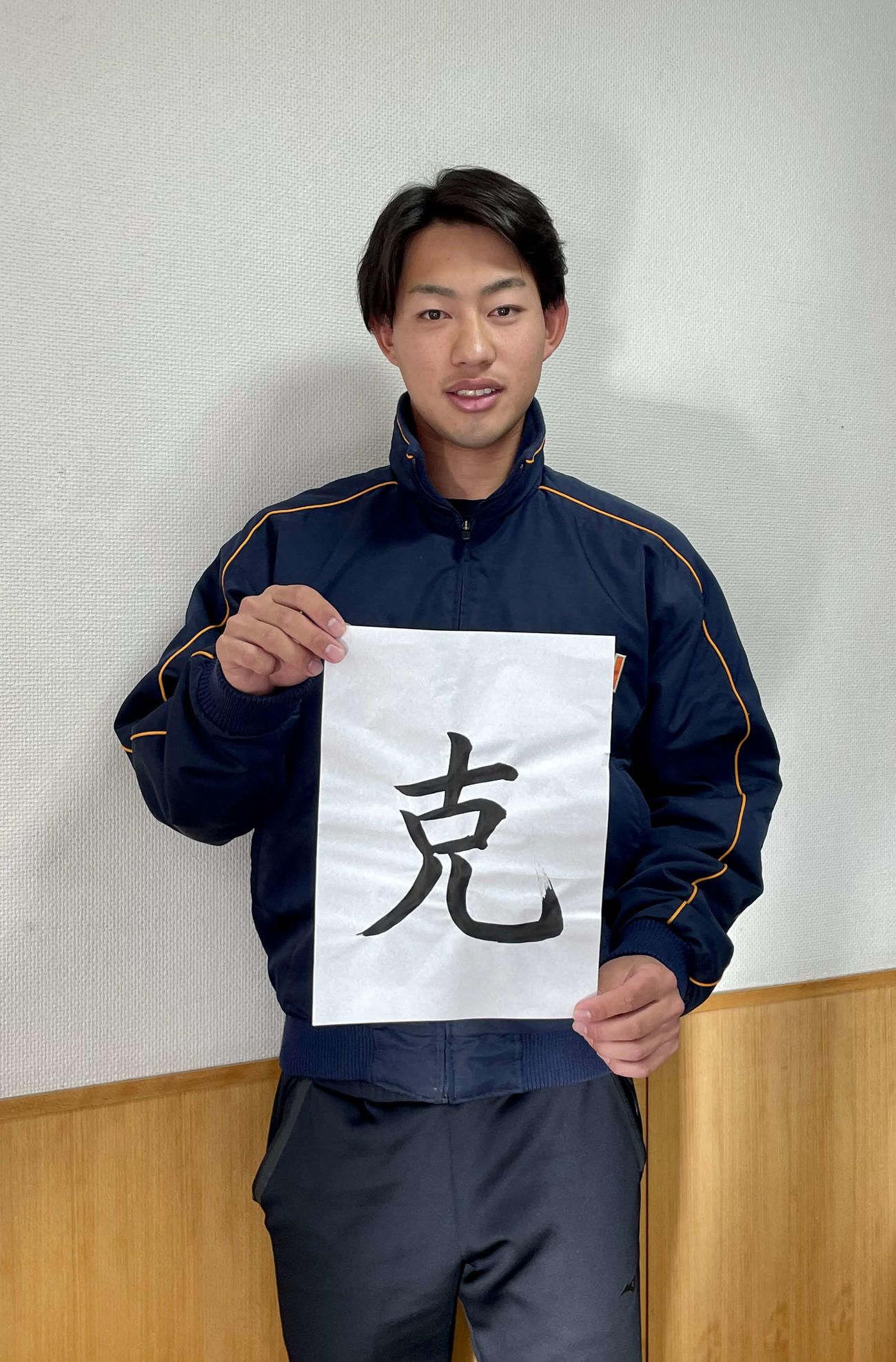 練習始めで今年のスローガン「克」を掲げる法大・今泉主将（撮影・保坂恭子）