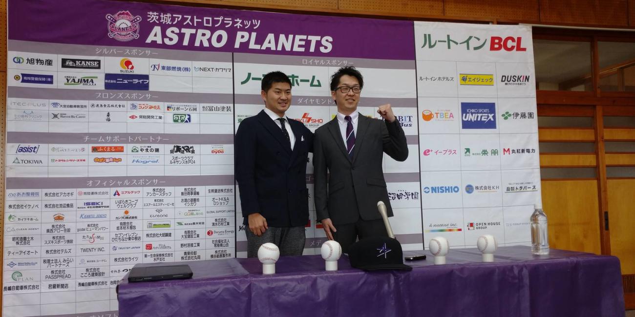 BC茨城の新監督に就任した伊藤氏（右）と色川GM（球団提供）