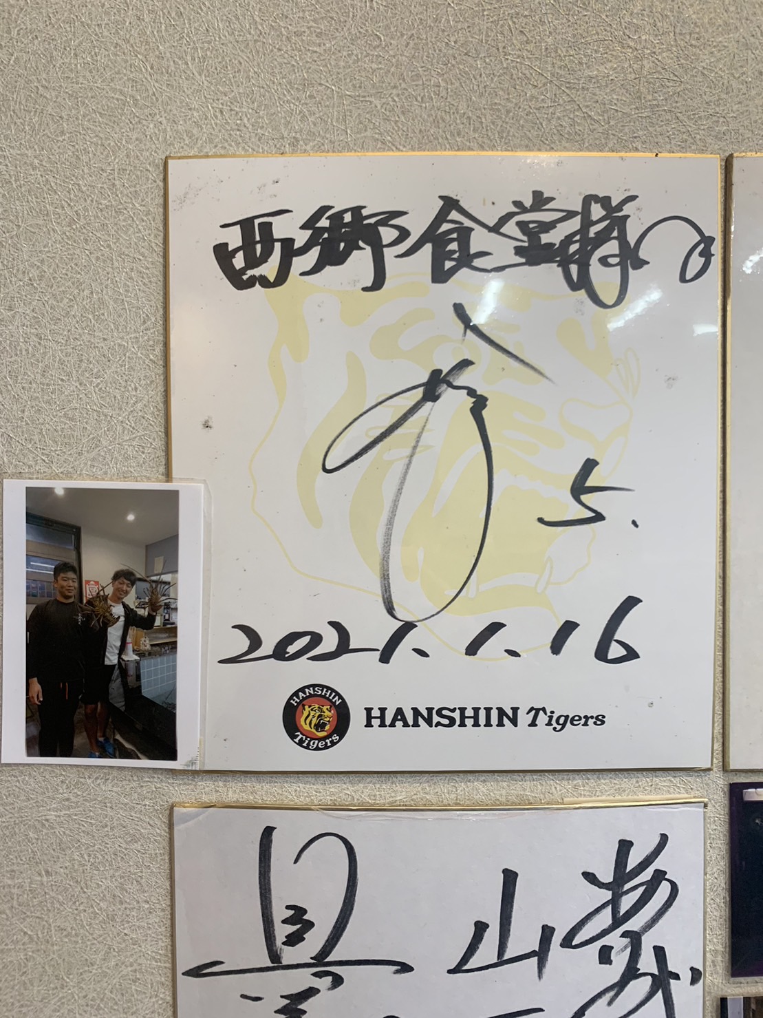 沖永良部島で阪神近本も通う西郷食堂にはサインと写真が飾られている（撮影・中野椋）