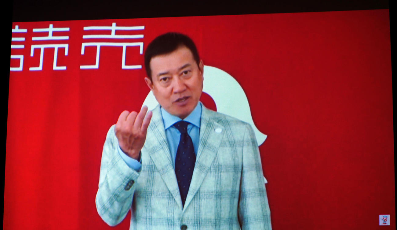 2023年野球殿堂入りしたアレックス・ラミレス氏に祝福のビデオメッセージを送る巨人原監督（撮影・狩俣裕三）
