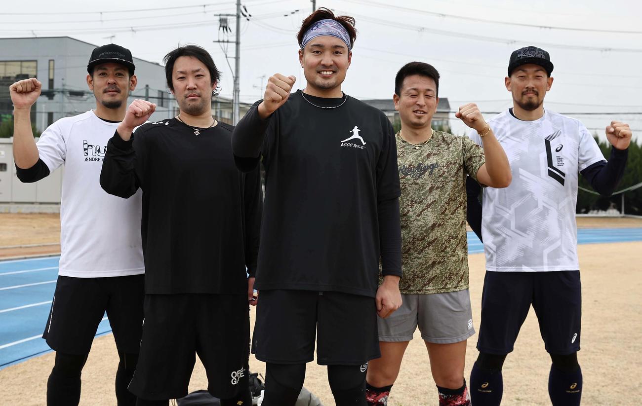 合同自主トレを公開した左からオリックス比嘉、西武増田、阪神秋山、西武宮川、オリックス平野佳（撮影・上田博志）