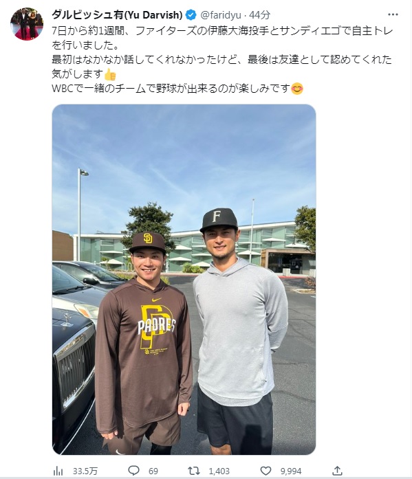 ダルビッシュ有のツイッターより