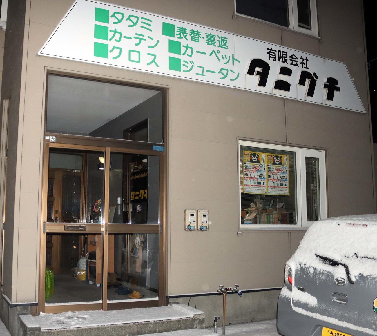 北広島の畳店「タニグチ」（撮影・永野高輔）