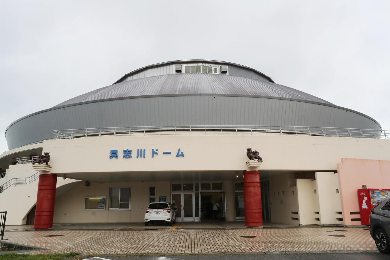 具志川野球場　具志川ドーム（撮影・屋方直哉）