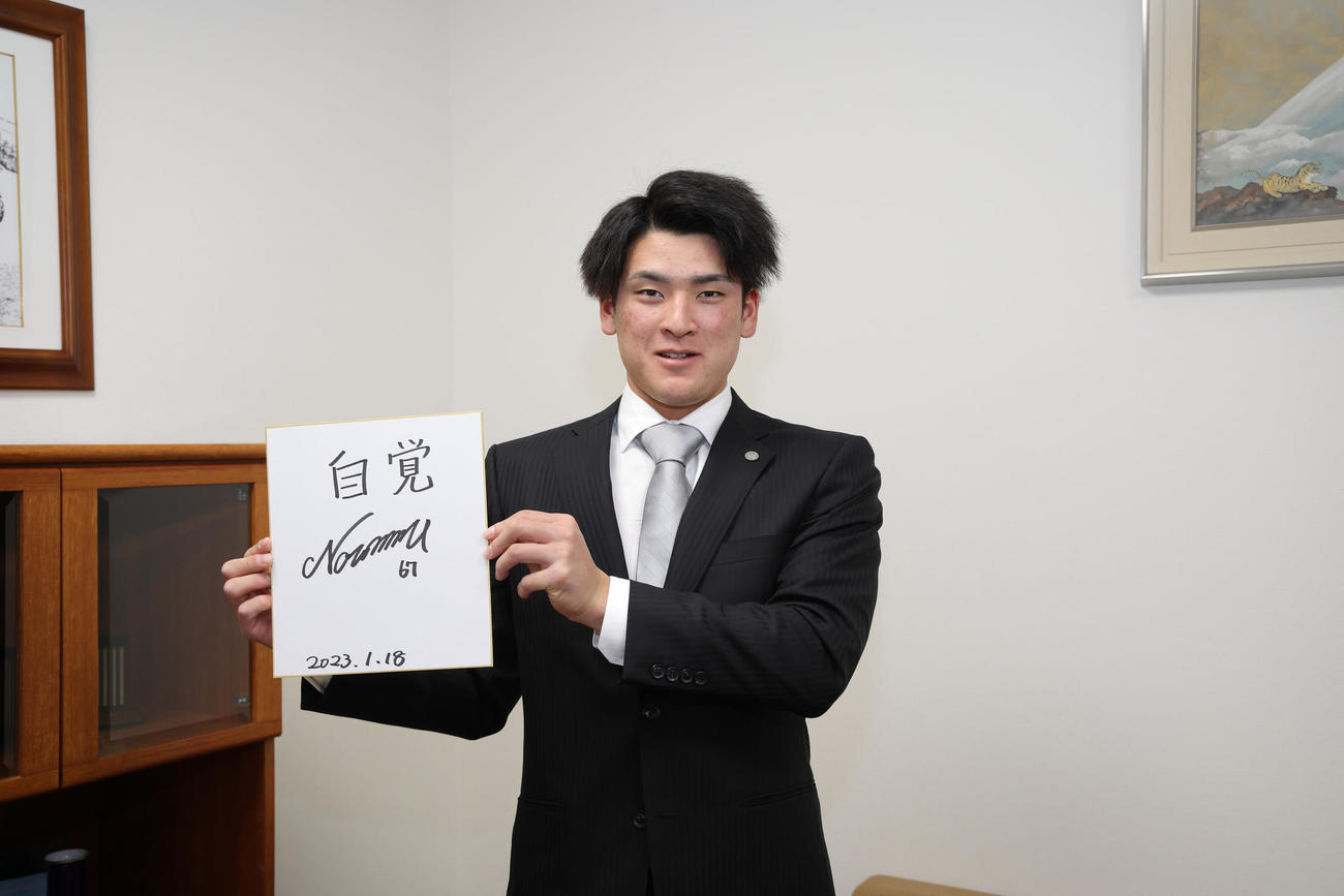 新成人を迎えた阪神高寺は色紙に「自覚」と記す（球団提供）
