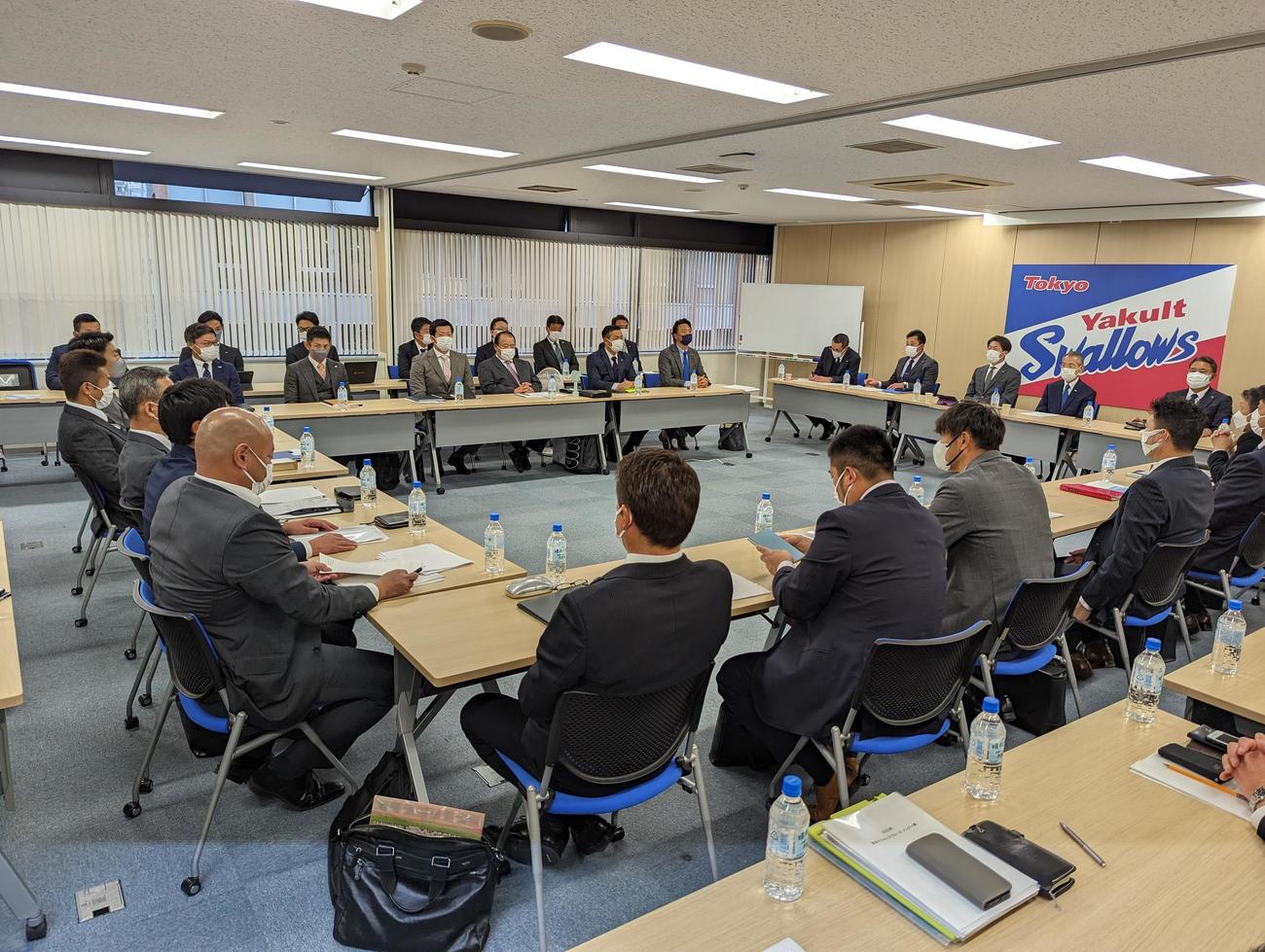 ヤクルトが開いた1、2軍合同スタッフ会議（撮影・三須一紀）