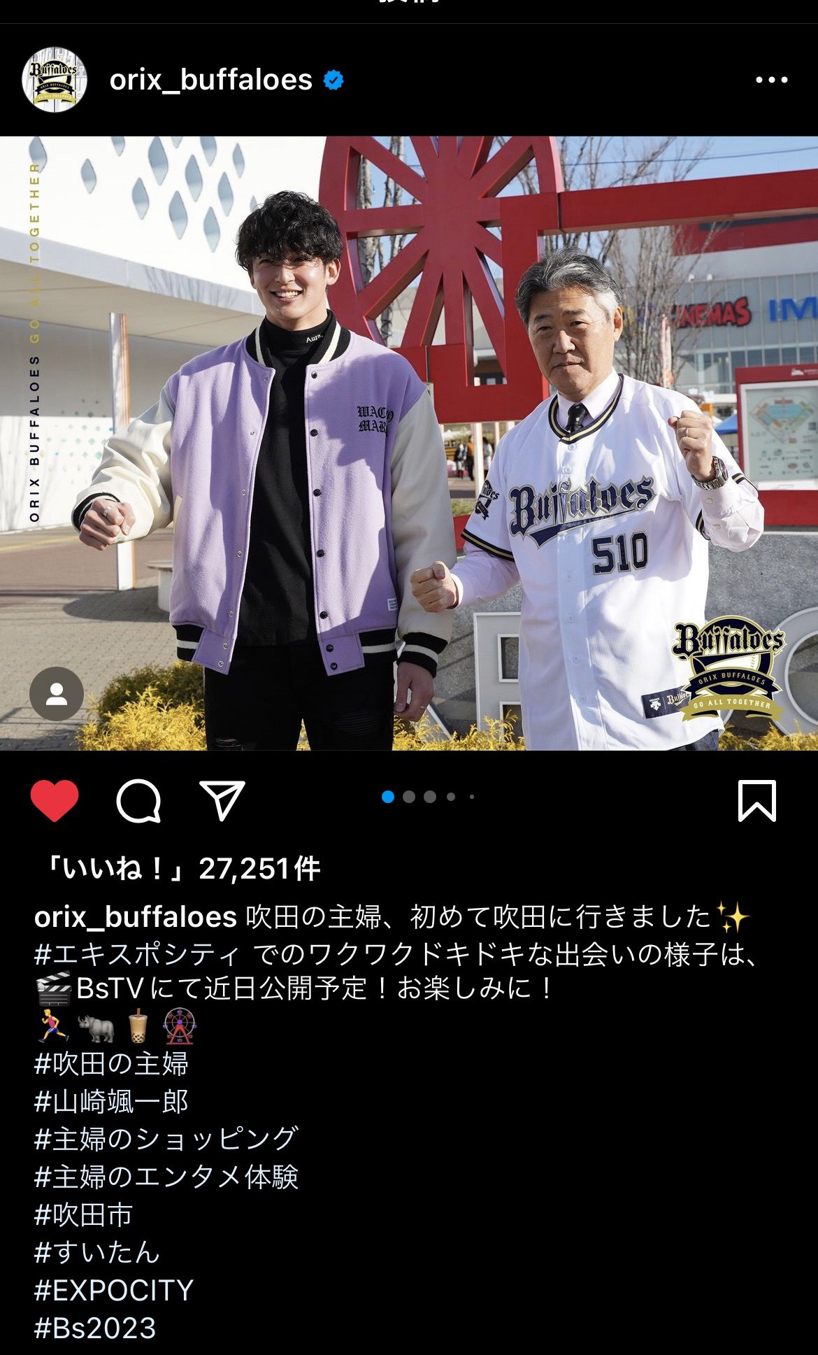 吹田市を訪れたオリックス山崎颯（左）と後藤吹田市長（球団公式インスタグラムより）