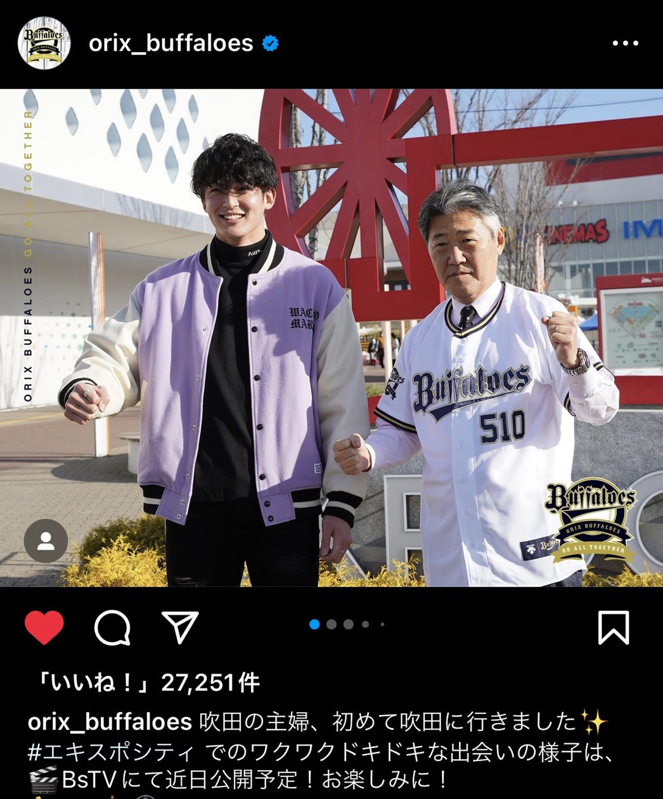 吹田市を訪れたオリックス山崎颯（左）と後藤吹田市長（球団公式インスタグラムより）