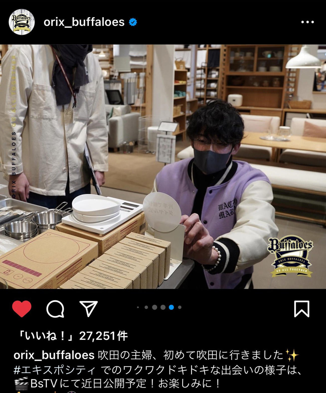 吹田市を訪れたオリックス山崎颯（球団公式インスタグラムより）