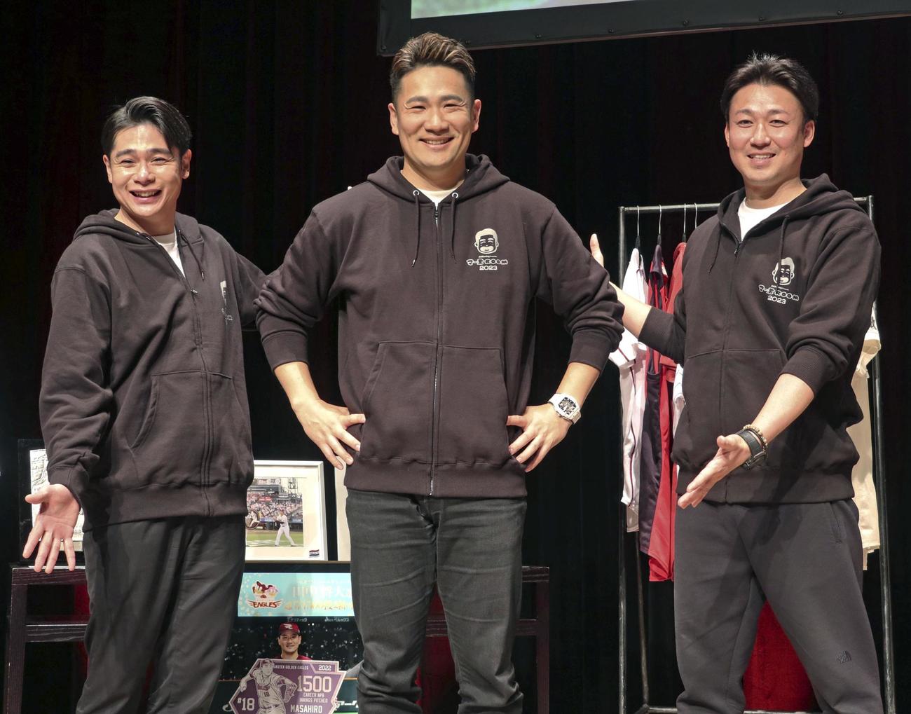 東京都内でファンミーティングを開いた楽天・田中将、左はタレントの吉村崇さん、右は元楽天投手の青山浩二氏（共同）