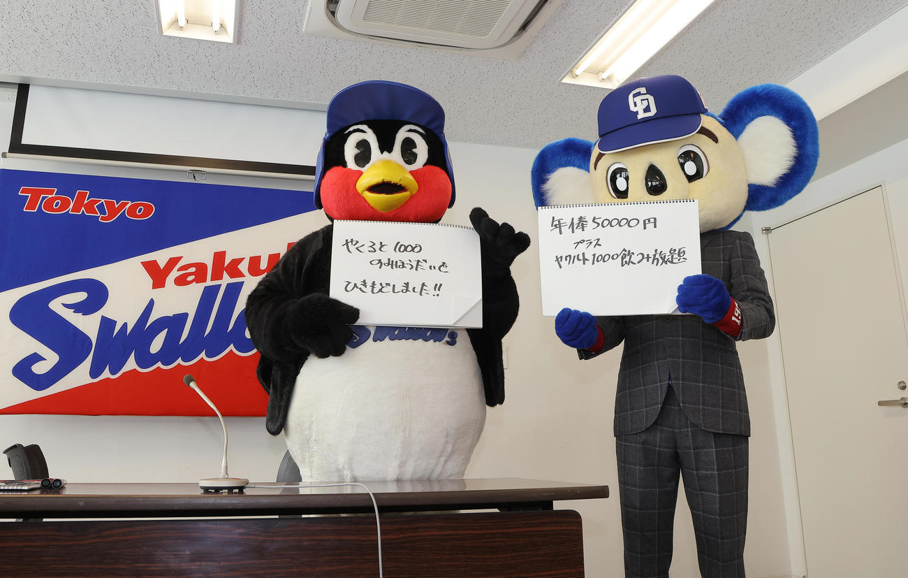 代理人を務めるドアラ（右、中日のマスコット）の立ち会いの下、契約更改を行ったヤクルトのマスコット・つば九郎（代表撮影）