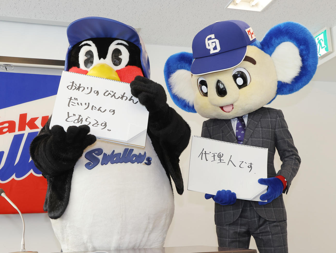 （代表撮影）
