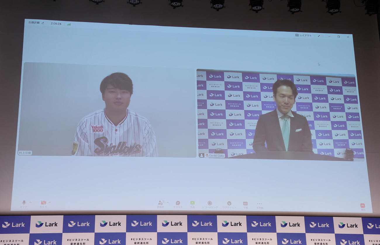 ビジネスツール「Lark」新CM発表会に登場し、ビデオ通話を体験するヤクルト村上（左）（撮影・足立雅史）