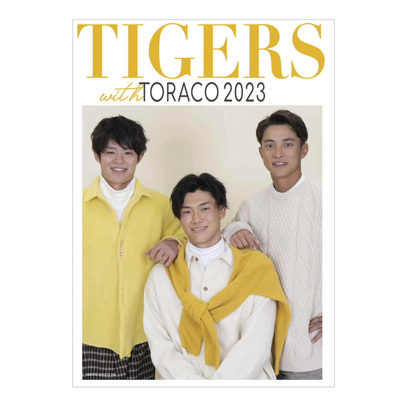 Tigers with TORACO 2023＝2023年1月24日、球団提供