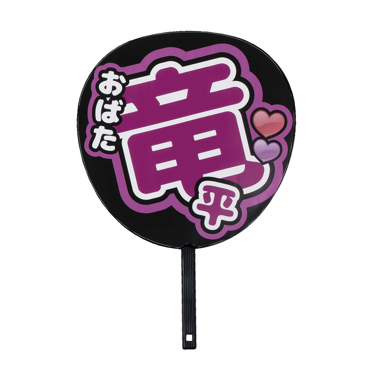 選手アイドル団扇　小幡　裏＝2023年1月24日、球団提供