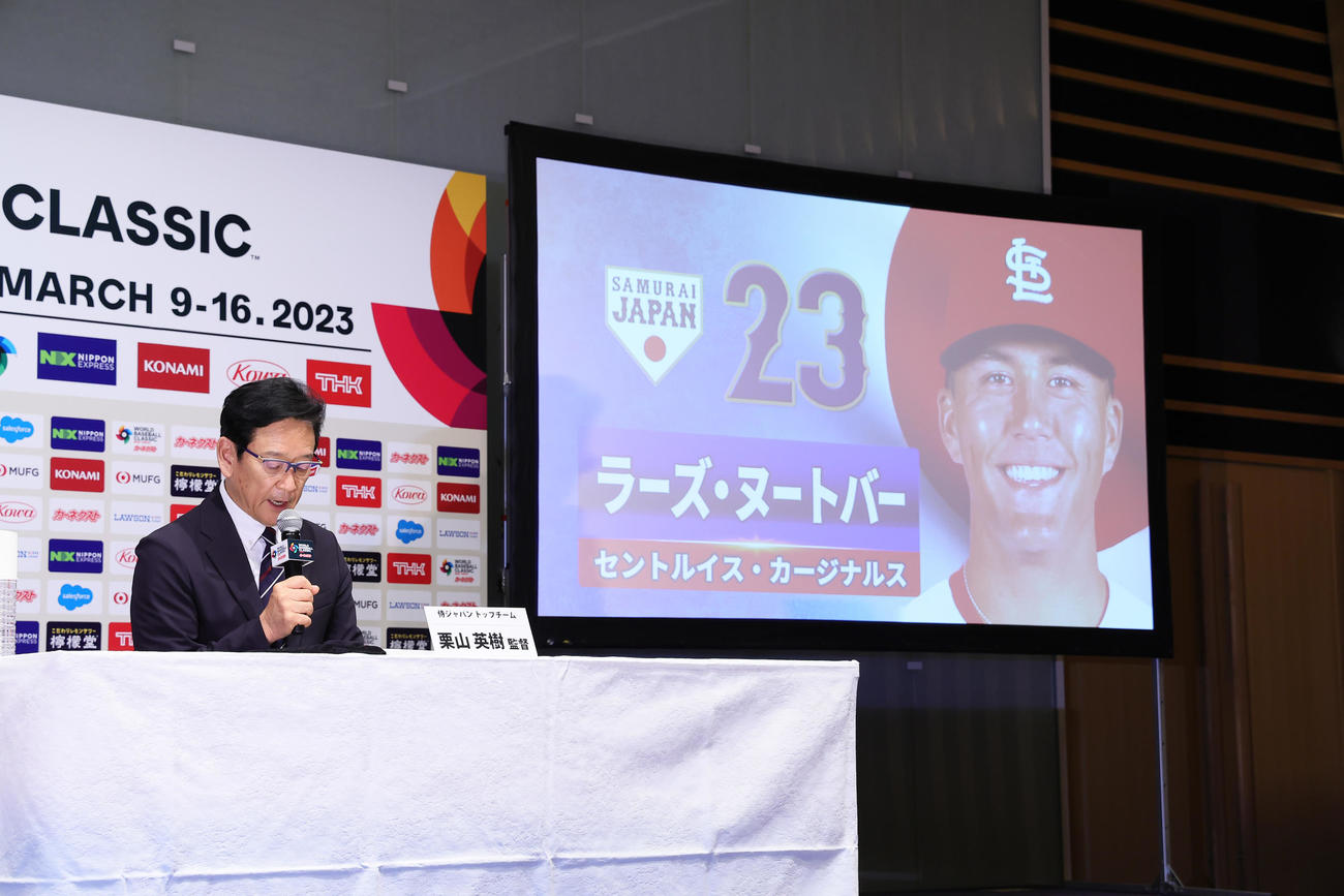 WBCメンバー発表会見でカージナルスのヌートバーの名前を読み上げる侍ジャパン栗山監督（撮影・足立雅史）