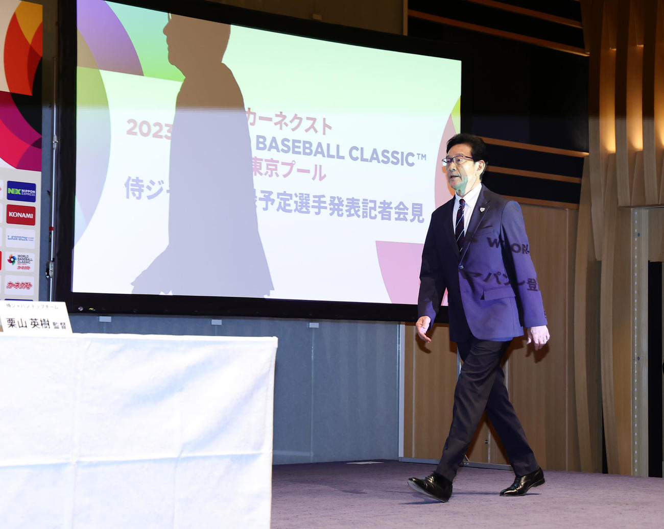 WBCメンバー発表会見に臨む侍ジャパン栗山監督（撮影・足立雅史）