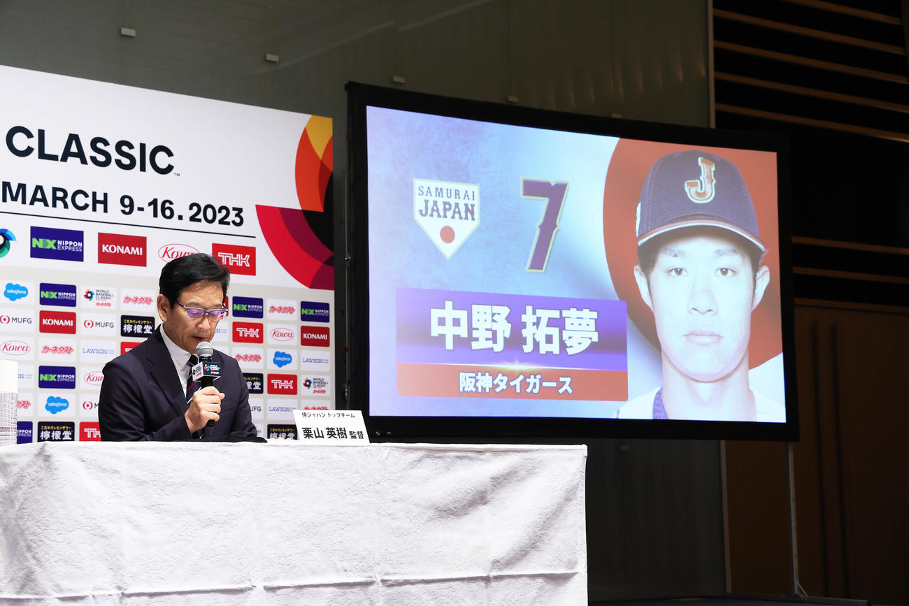 WBCメンバー発表会見で阪神中野の名前を読み上げる侍ジャパン栗山監督（撮影・足立雅史）