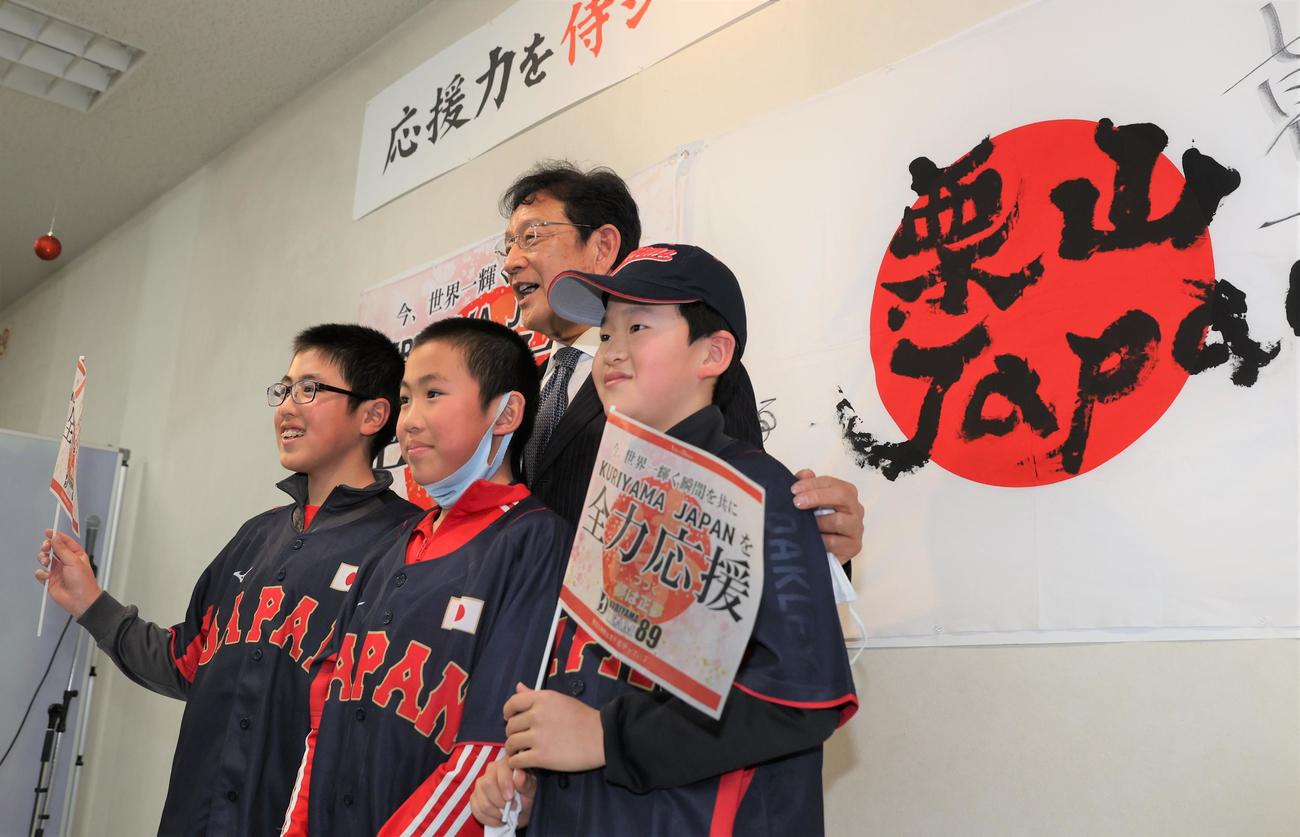 栗山町で行われた出陣式で日本代表ユニホームを着た子どもたちと記念撮影する日本代表栗山監督（撮影・黒川智章）