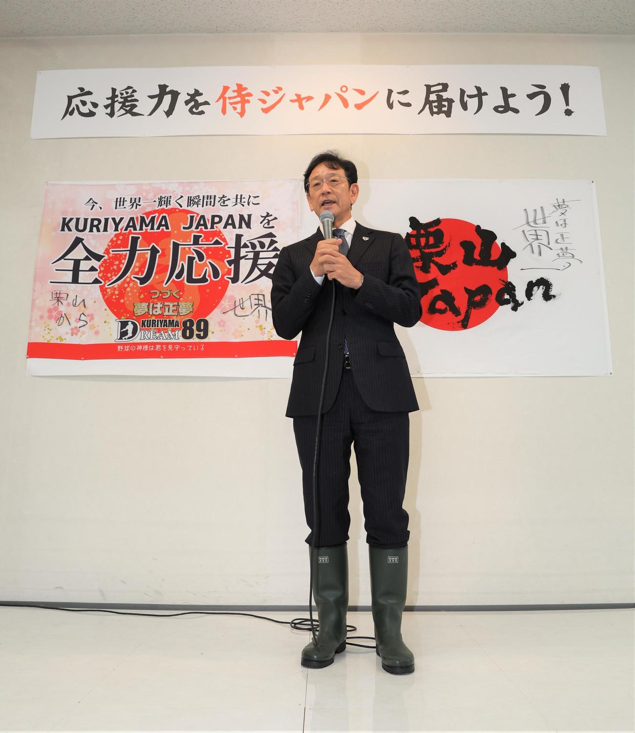 栗山町で行われた出陣式に長靴姿で登場する日本代表栗山監督（撮影・黒川智章）