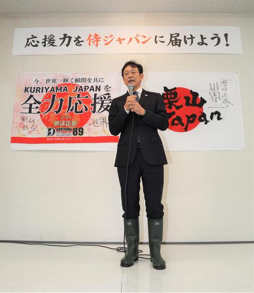 WBC】侍栗山監督が栗山町で出陣式「負けたら帰ってこられない」に町民