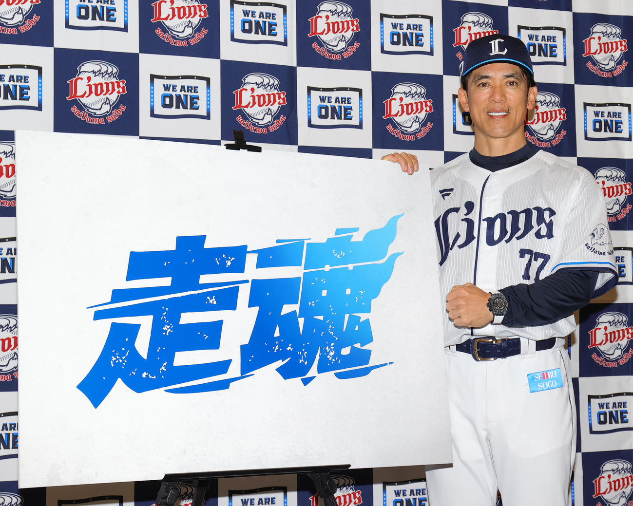 2023チームスローガンを「走魂」と発表した西武松井監督（撮影・野上伸悟）