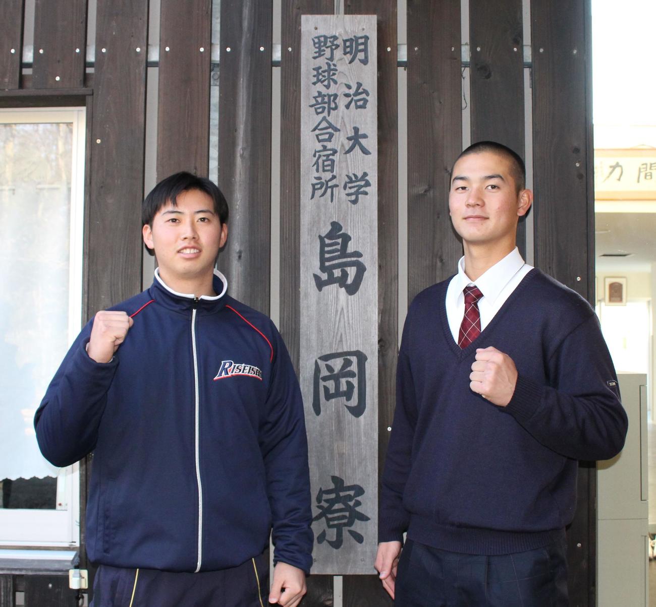 明大に入寮した左から履正社・光弘と広陵・内海（撮影・保坂恭子）