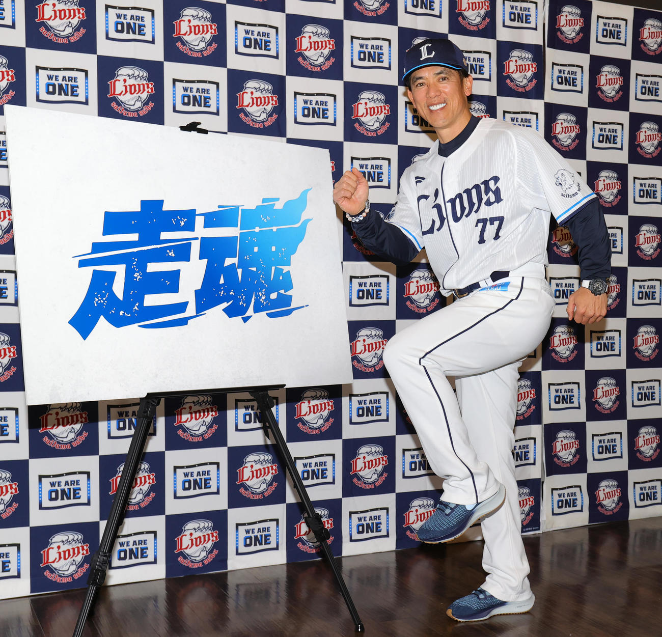 2023チームスローガン発表会で「走魂」にちなみポーズをとる西武松井監督（撮影・野上伸悟）