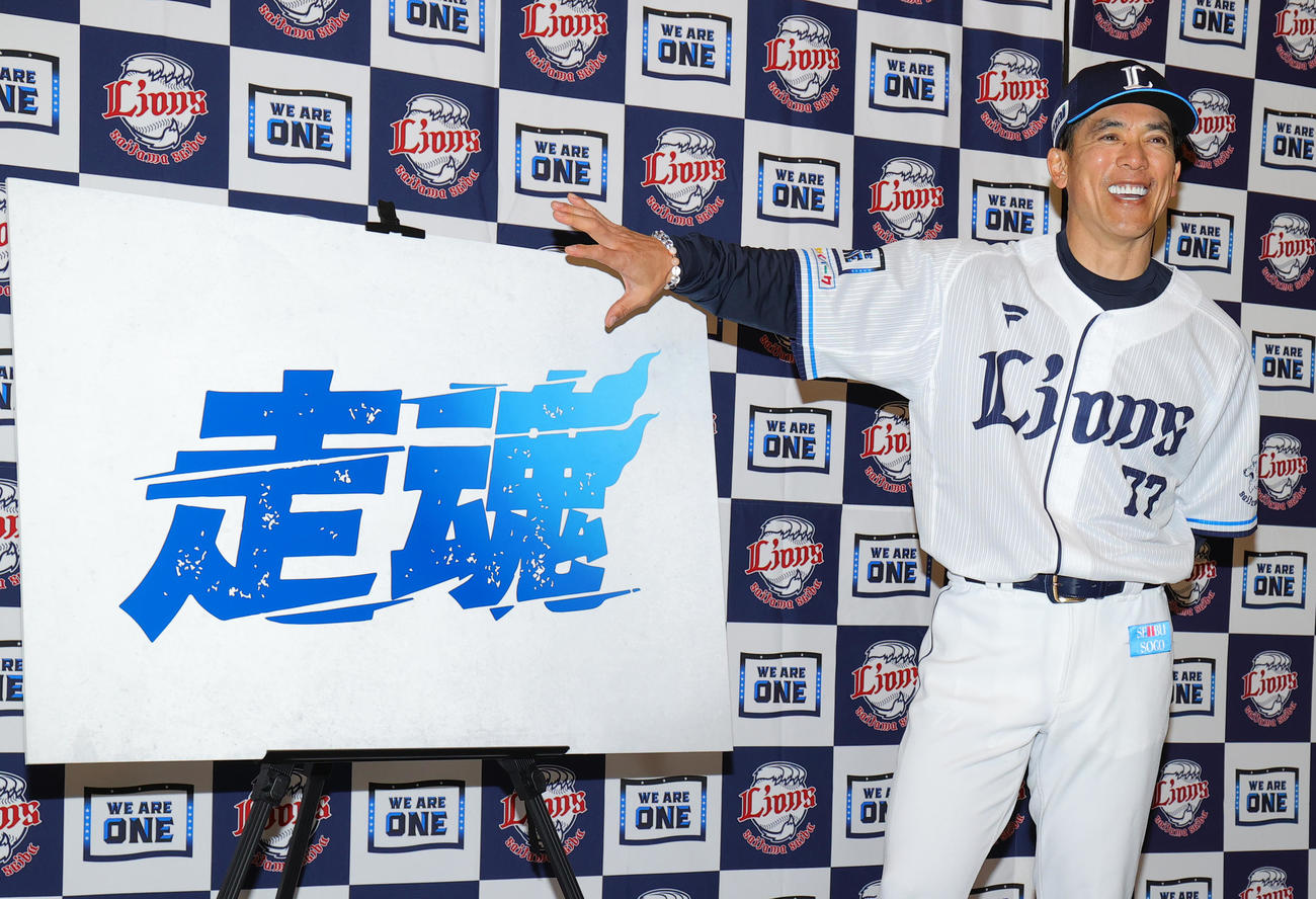 2023チームスローガン発表会で「走魂」について説明する西武松井監督（撮影・野上伸悟）