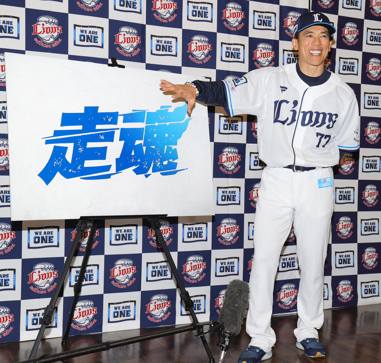 2023チームスローガン発表会で「走魂」について説明する西武松井監督（撮影・野上伸悟）