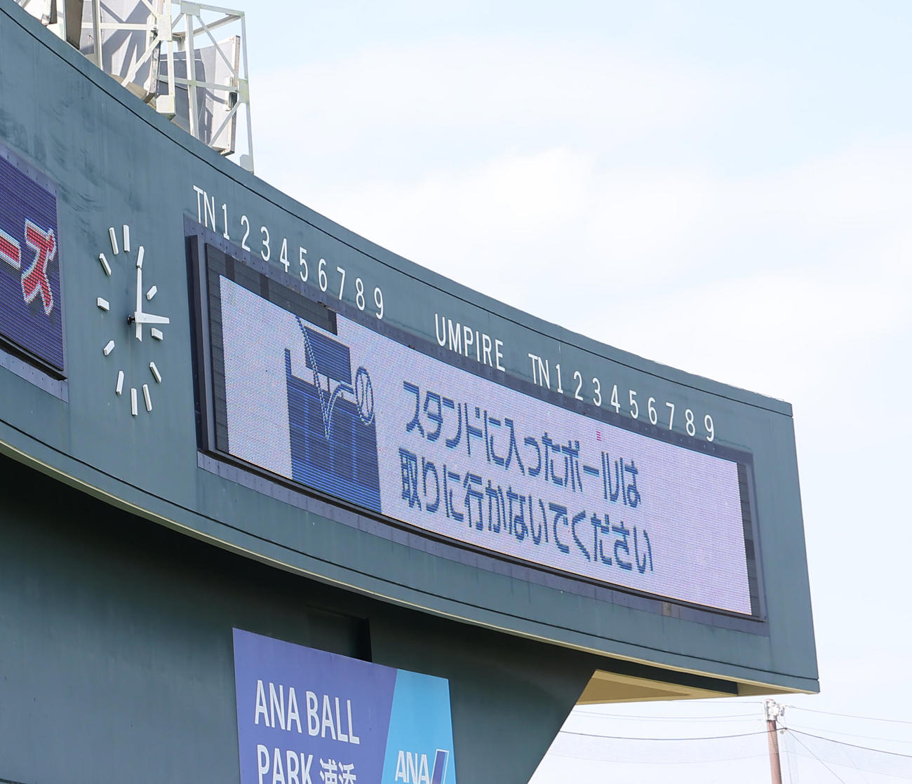 ヤクルト村上の打球で壊れたスコアボードの液晶部分（左側6の下辺り）（撮影・足立雅史）
