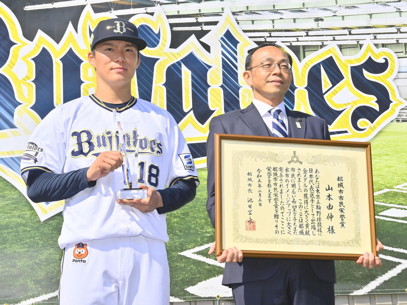 池田市長から都城市市民栄誉賞を贈られたオリックス山本（撮影・和賀正仁）