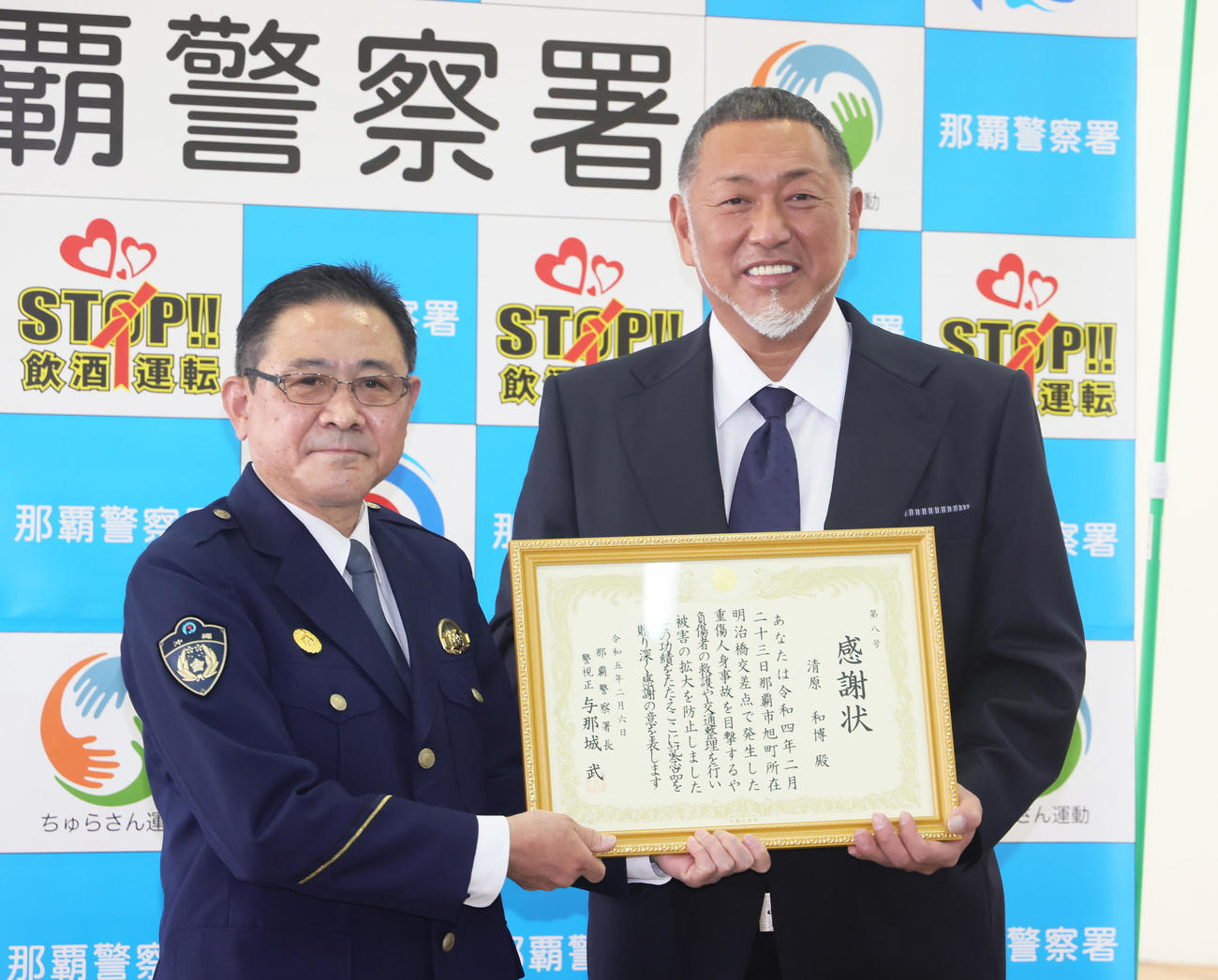 22年2月に起こった交通事故の際の人命救助に対して那覇署から感謝状を贈られた清原氏（右）。左は与那城武署長（撮影・足立雅史）