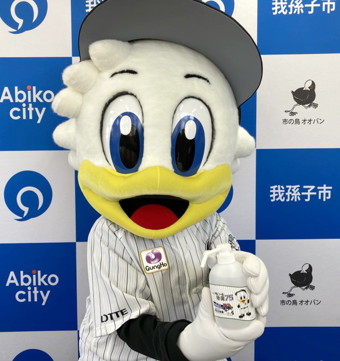 我孫子市にアルコール除菌剤を寄贈するロッテ球団マスコットのマーくん（球団提供）