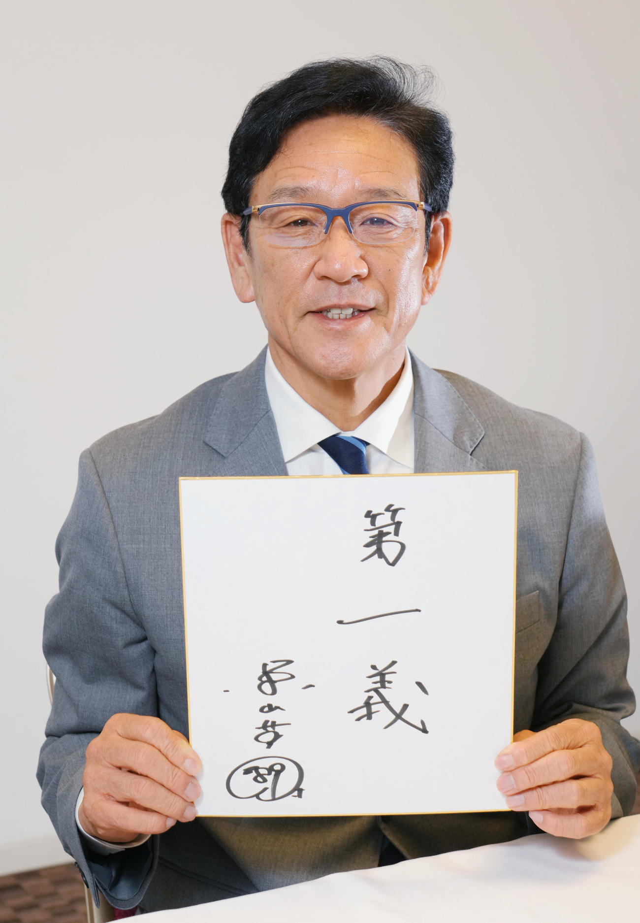 色紙に「第一義」と記す侍ジャパン栗山英樹監督（2023年1月30日撮影）