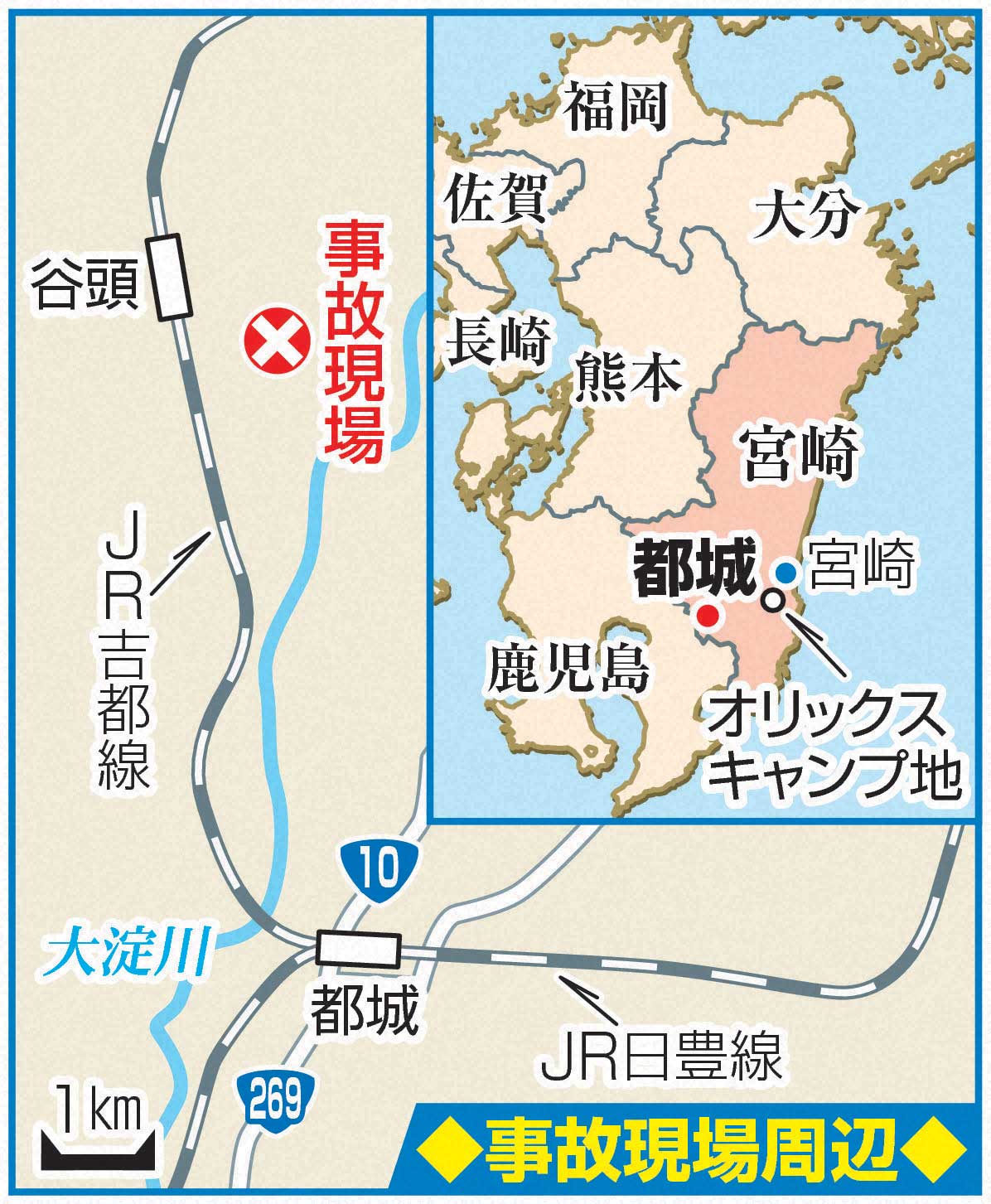 事故現場周辺