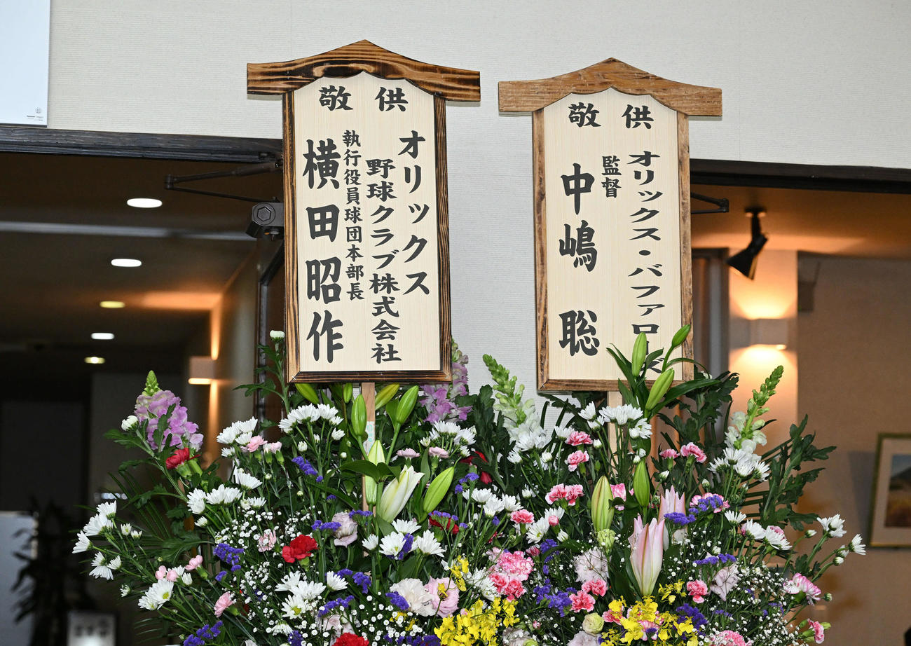 入来智さんの通夜で飾られたオリックス中嶋監督（右）の供花（撮影・滝沢徹郎）