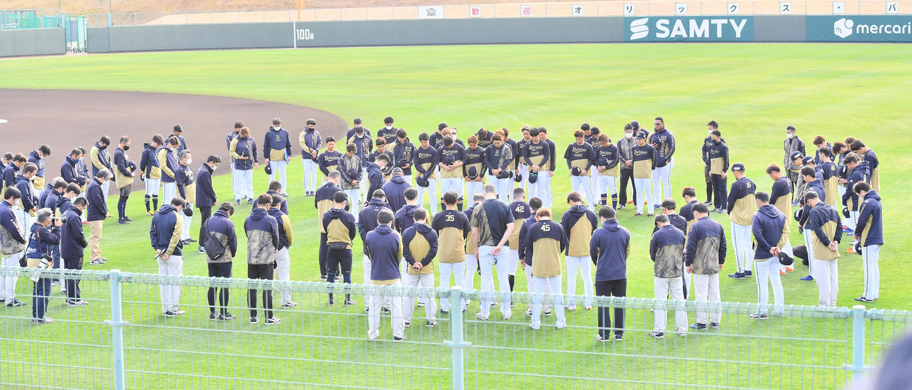 亡くなった入来コーチの実兄・智さんを悼み、黙とうするオリックスナイン（撮影・和賀正仁）