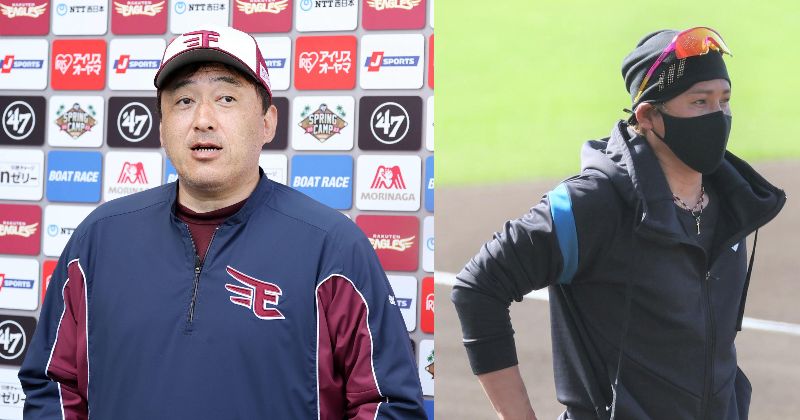楽天石井監督と日本ハム新庄監督